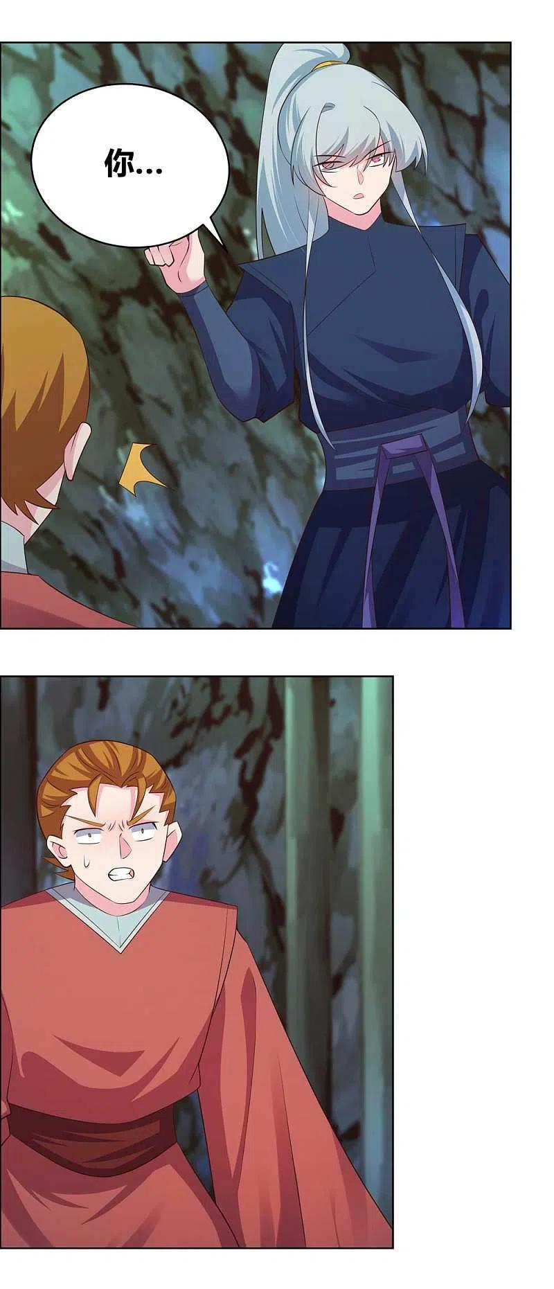 《尊上》第138话 翻云覆雨 第10页