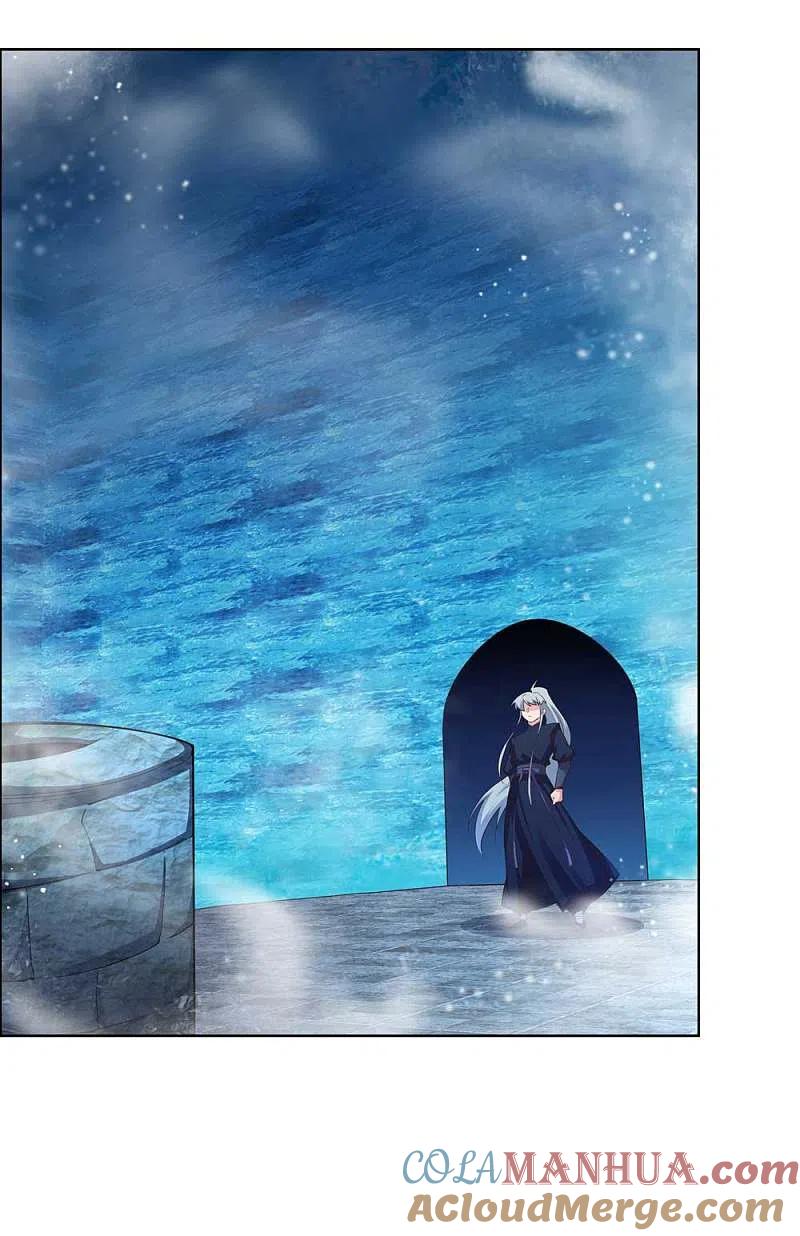 《尊上》第139话 不知死活！ 第3页