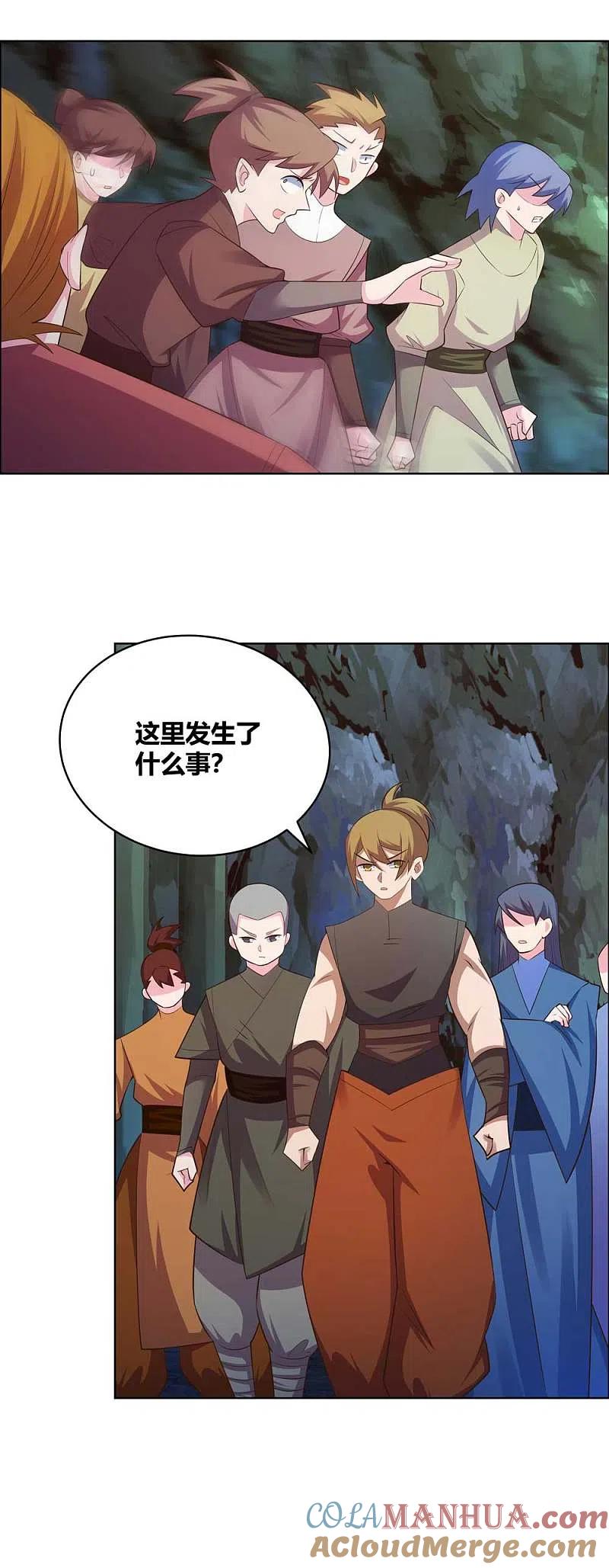 《尊上》第139话 不知死活！ 第9页