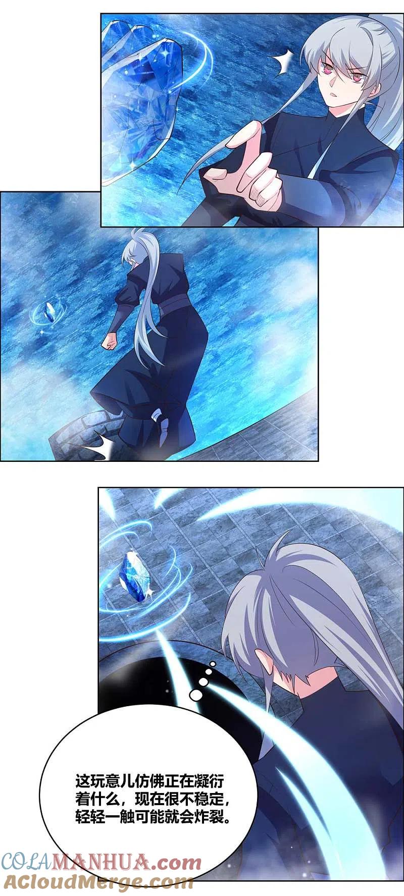 《尊上》第139话 不知死活！ 第5页