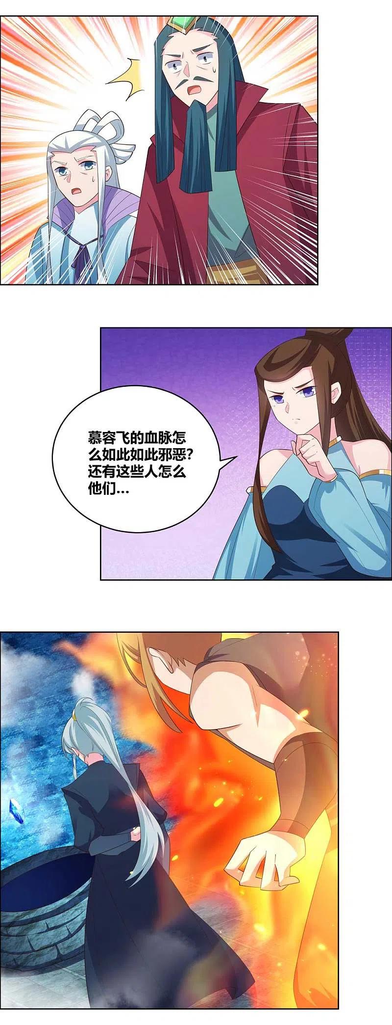 《尊上》第140话 活死人之血 第10页