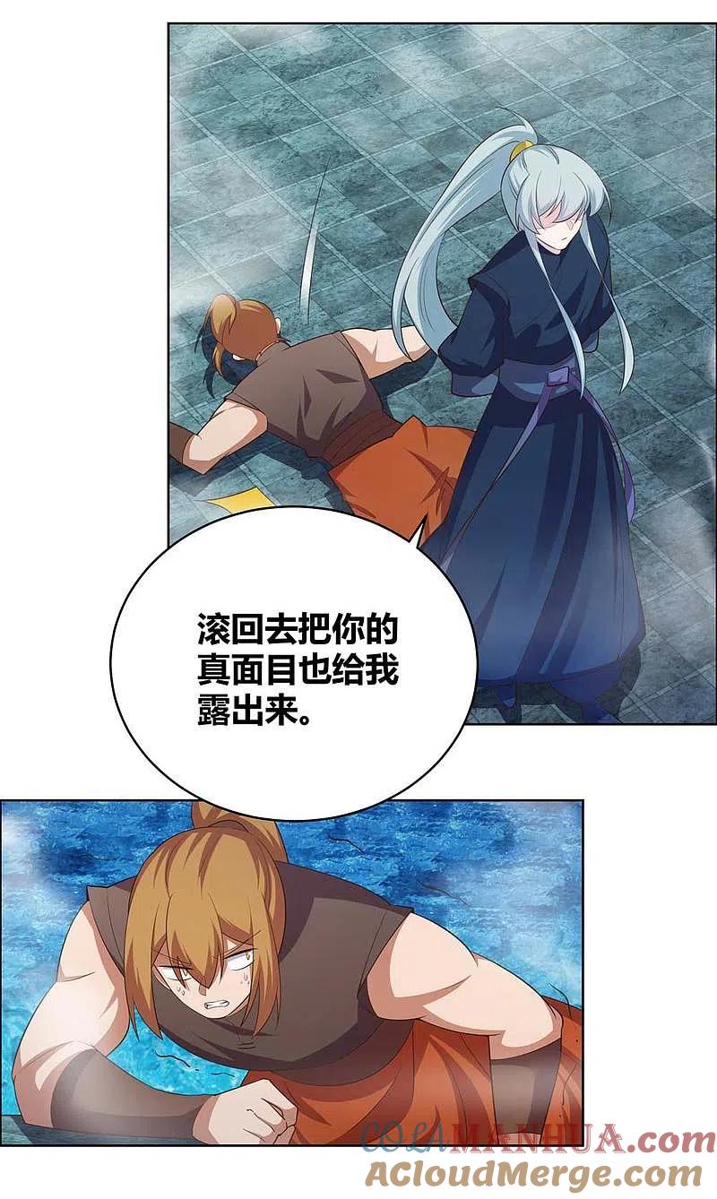 《尊上》第140话 活死人之血 第7页