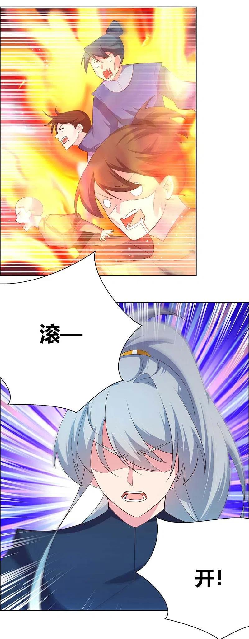 《尊上》第141话 不死之身？ 第2页