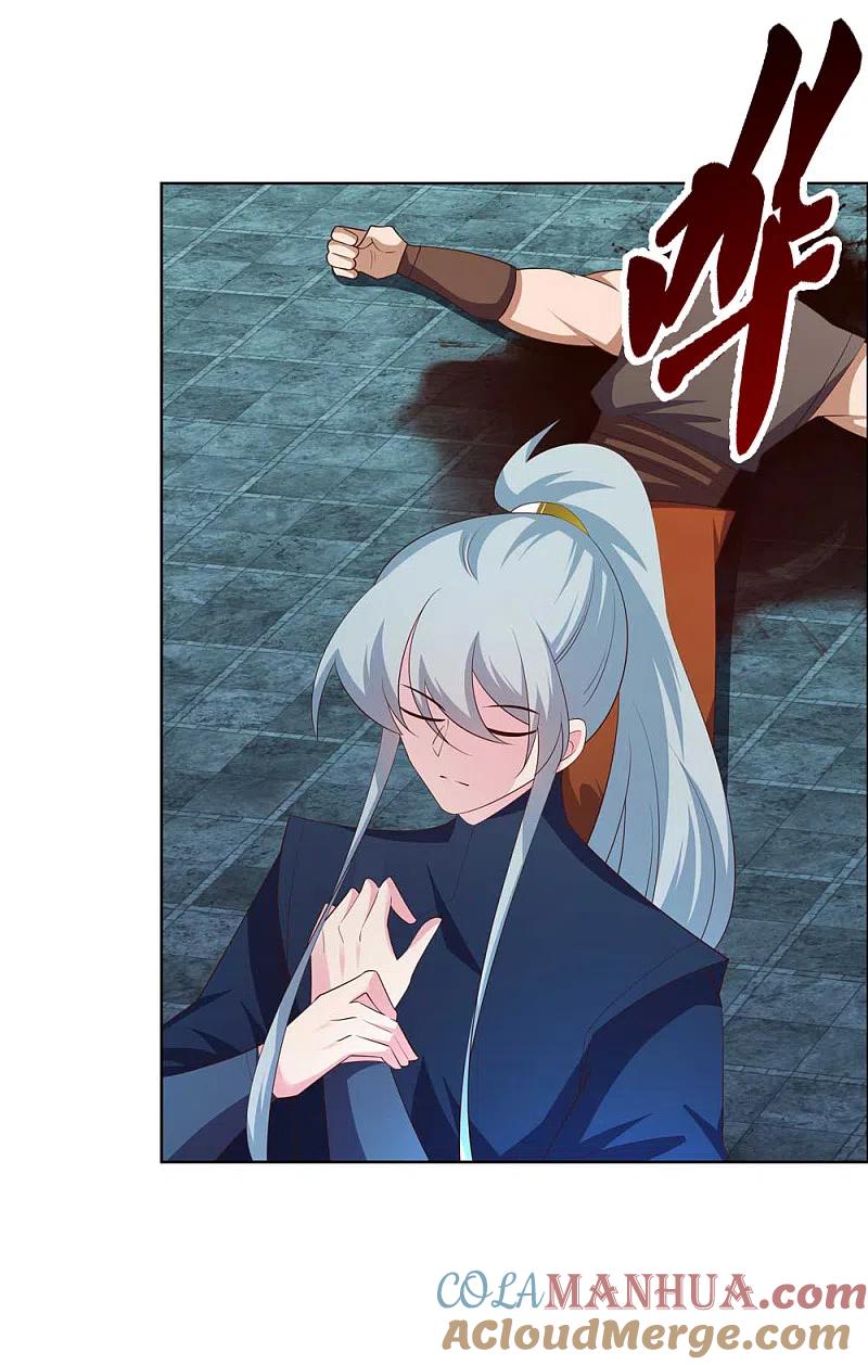 《尊上》第141话 不死之身？ 第7页