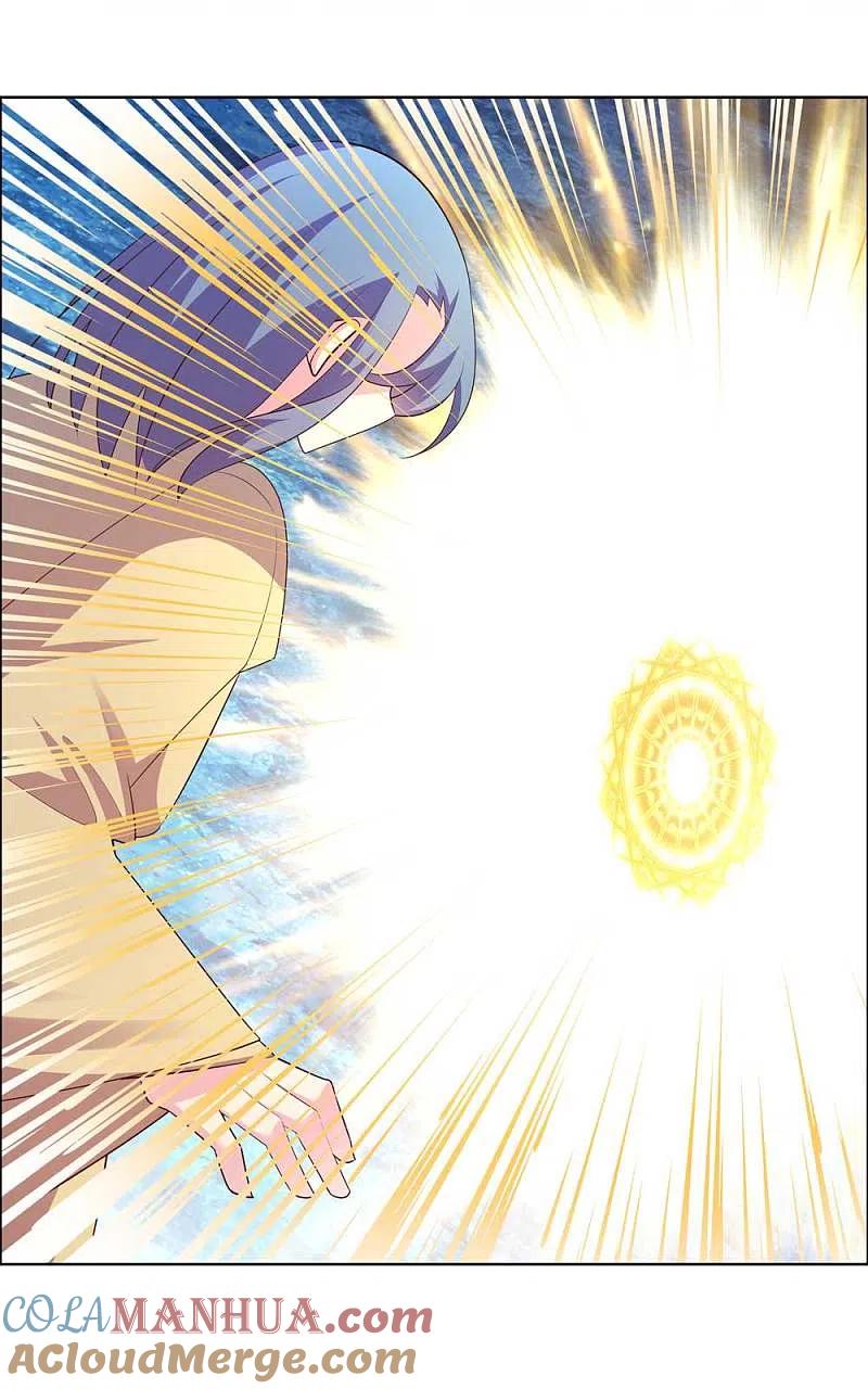 《尊上》第141话 不死之身？ 第15页