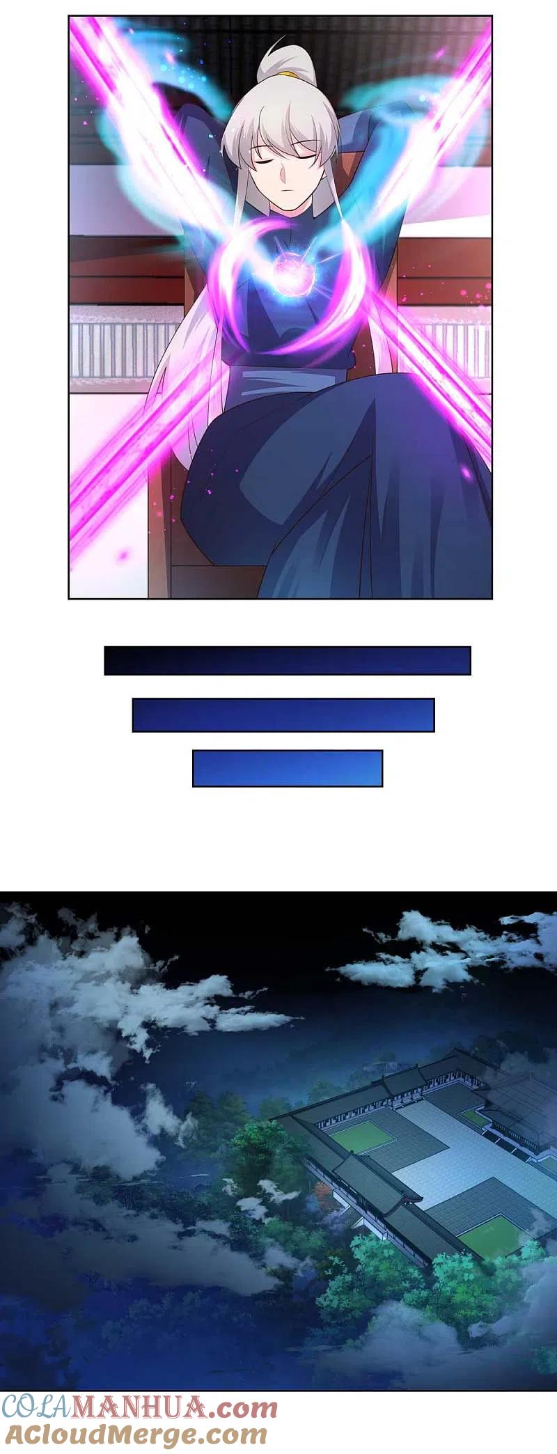 《尊上》第143话 不动于心 第3页