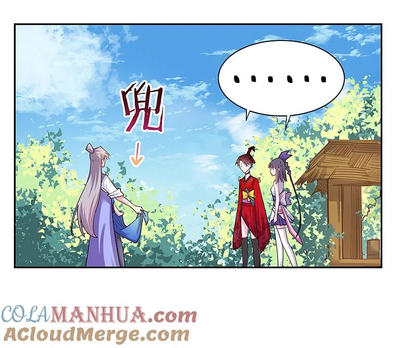 《尊上》第13话 师姐谭斯如 第19页
