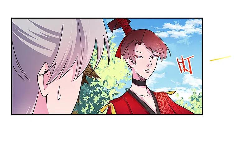 《尊上》第13话 师姐谭斯如 第10页