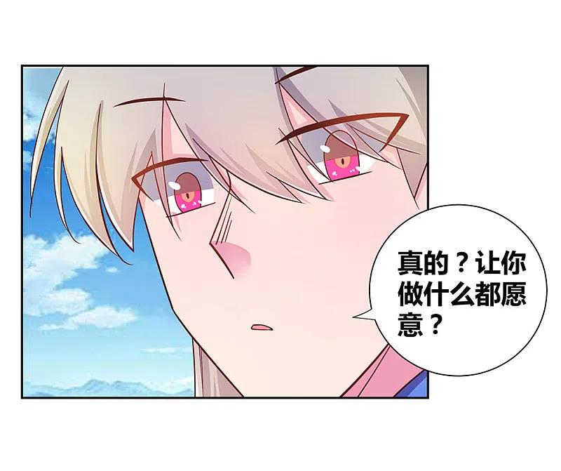 《尊上》第13话 师姐谭斯如 第30页