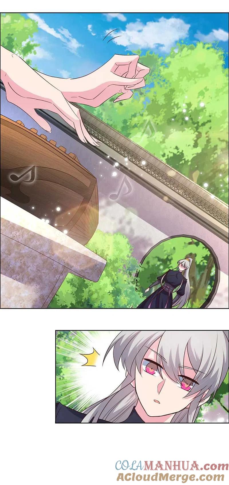 《尊上》第146话 曼妙之音 第12页