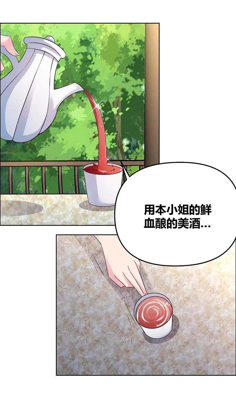 《尊上》第147话 诱惑 第8页
