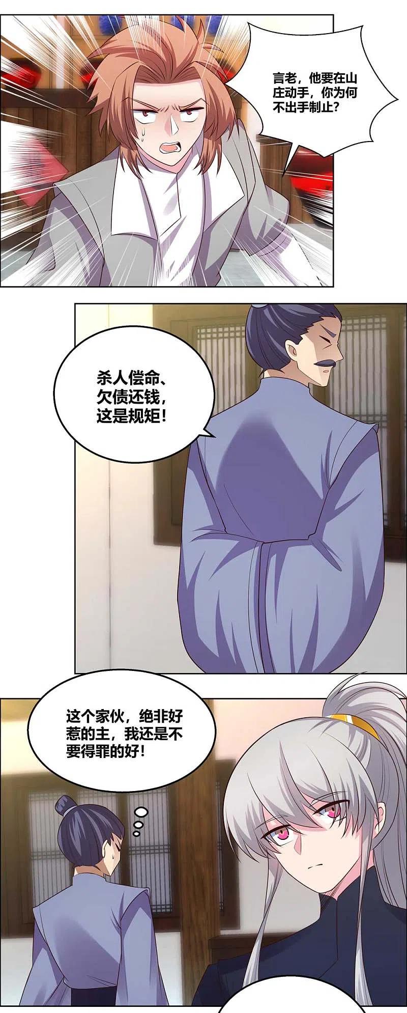 《尊上》第152话 给我打 第10页