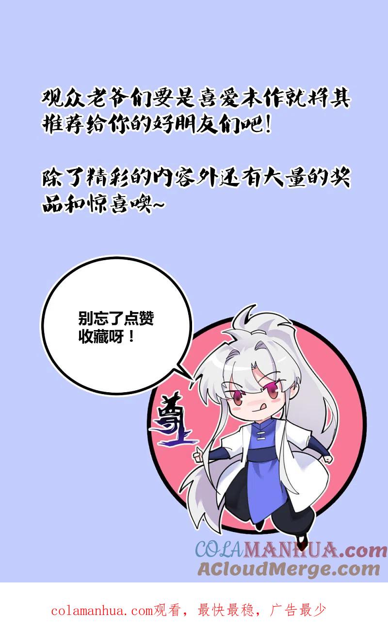 《尊上》第153话 灵都派 第15页