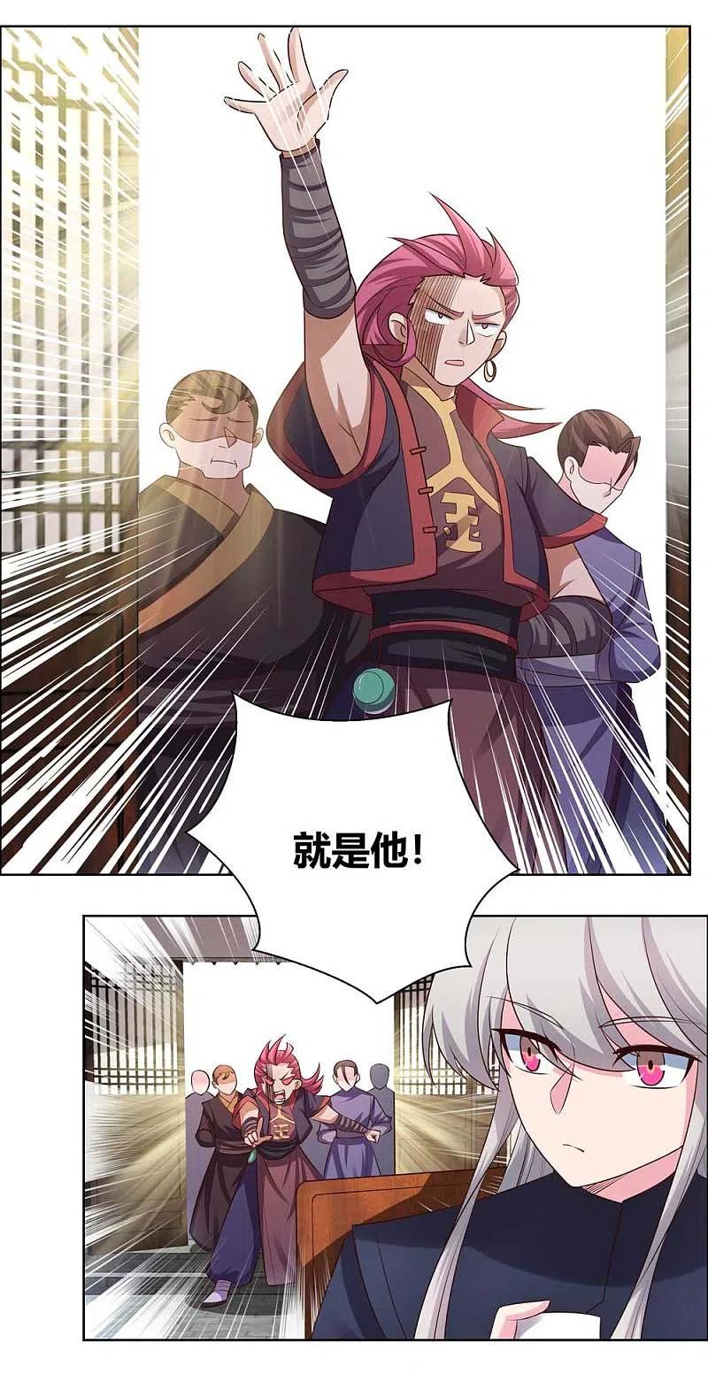 《尊上》第153话 灵都派 第10页