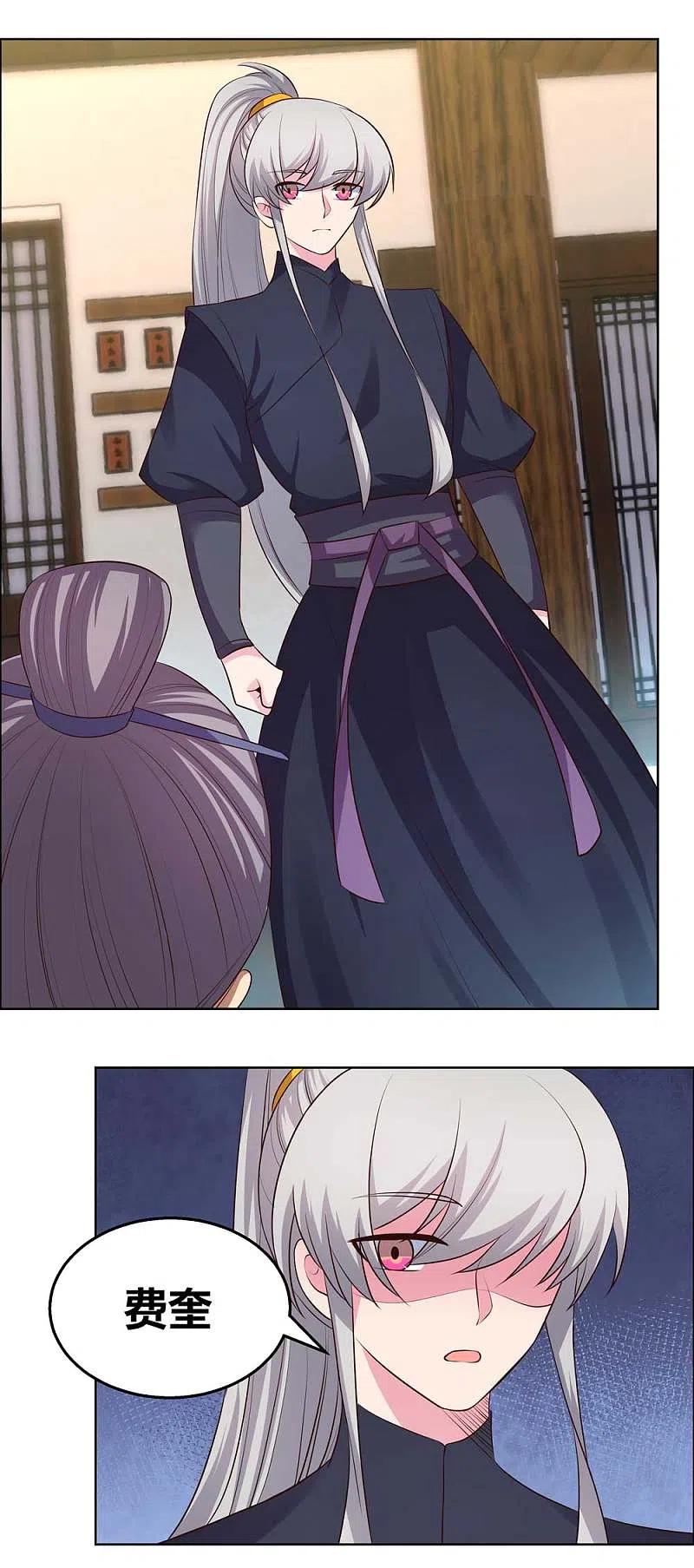 《尊上》第155话 惹是生非 第6页