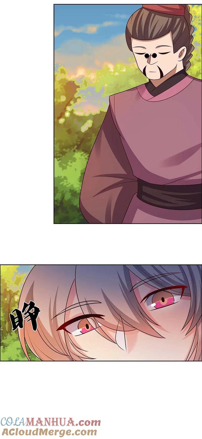 《尊上》第157话 邀请 第9页