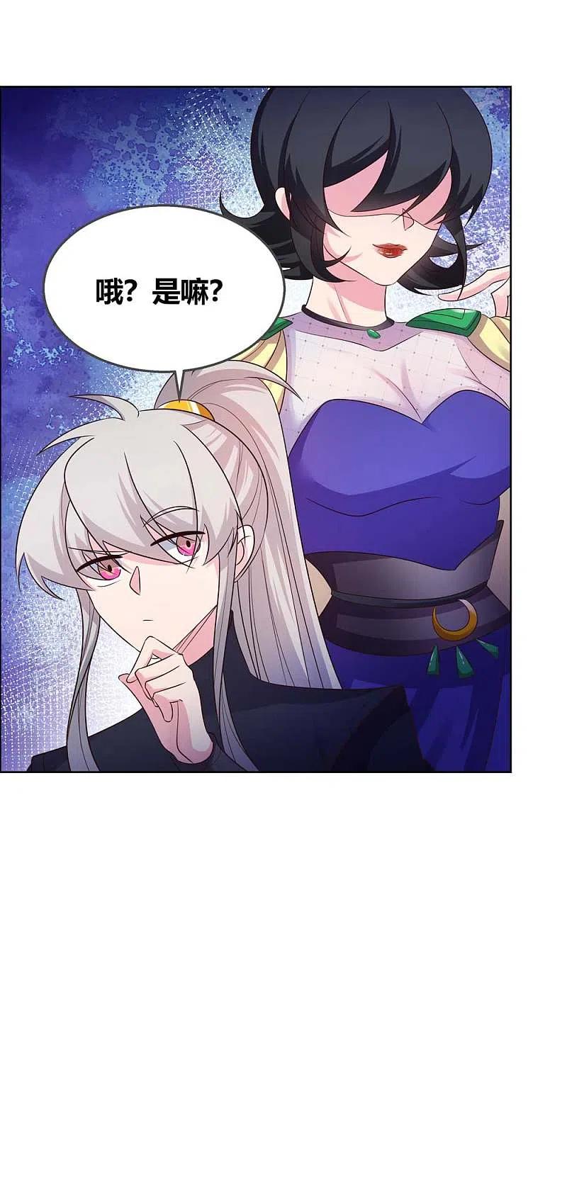 《尊上》第158话 歌姬血妖 第4页