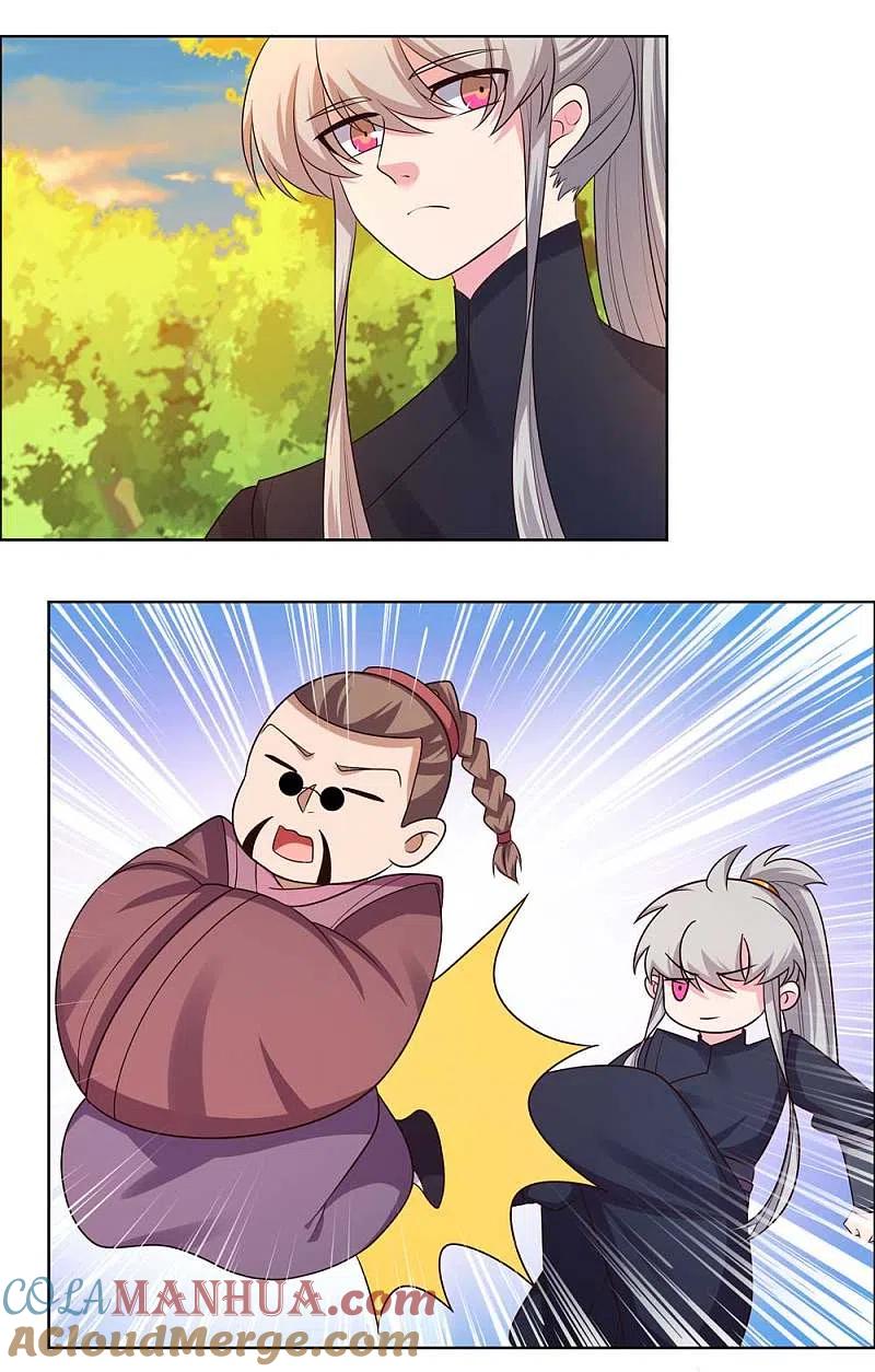 《尊上》第158话 歌姬血妖 第15页