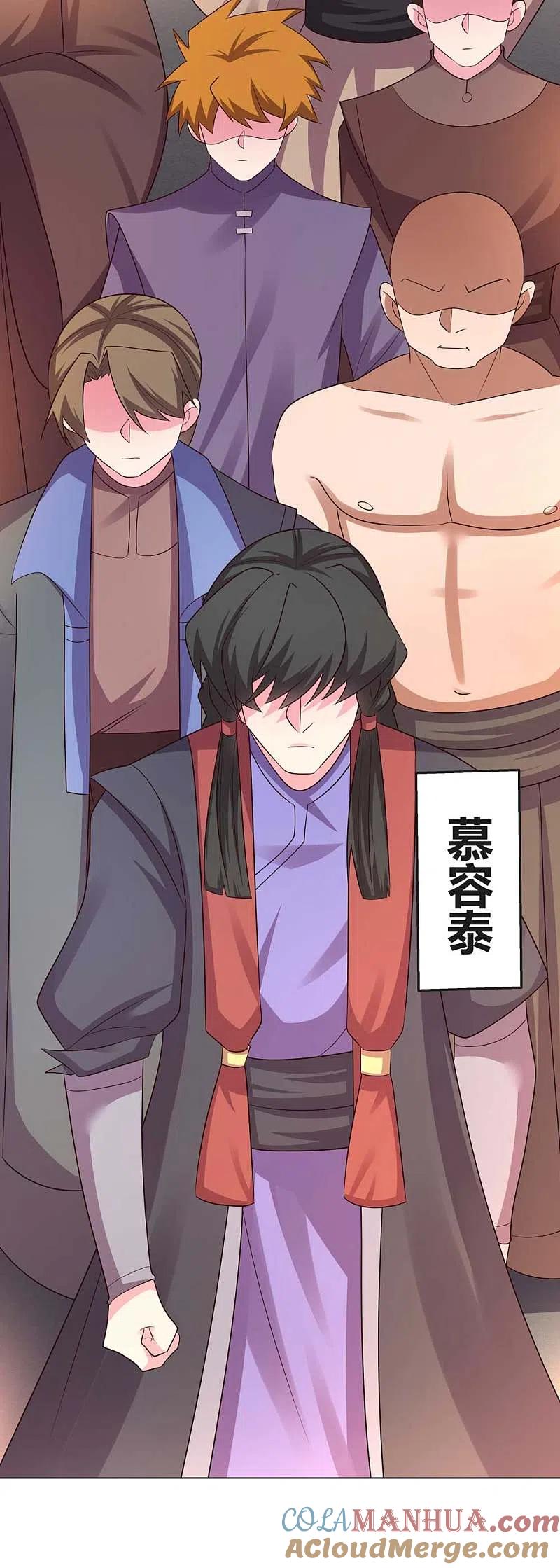 《尊上》第160话 赤字山庄的规矩 第3页