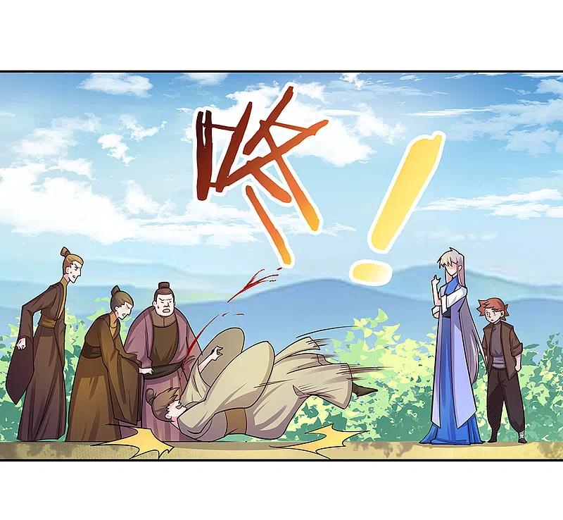 《尊上》第15话 教你做人 第16页