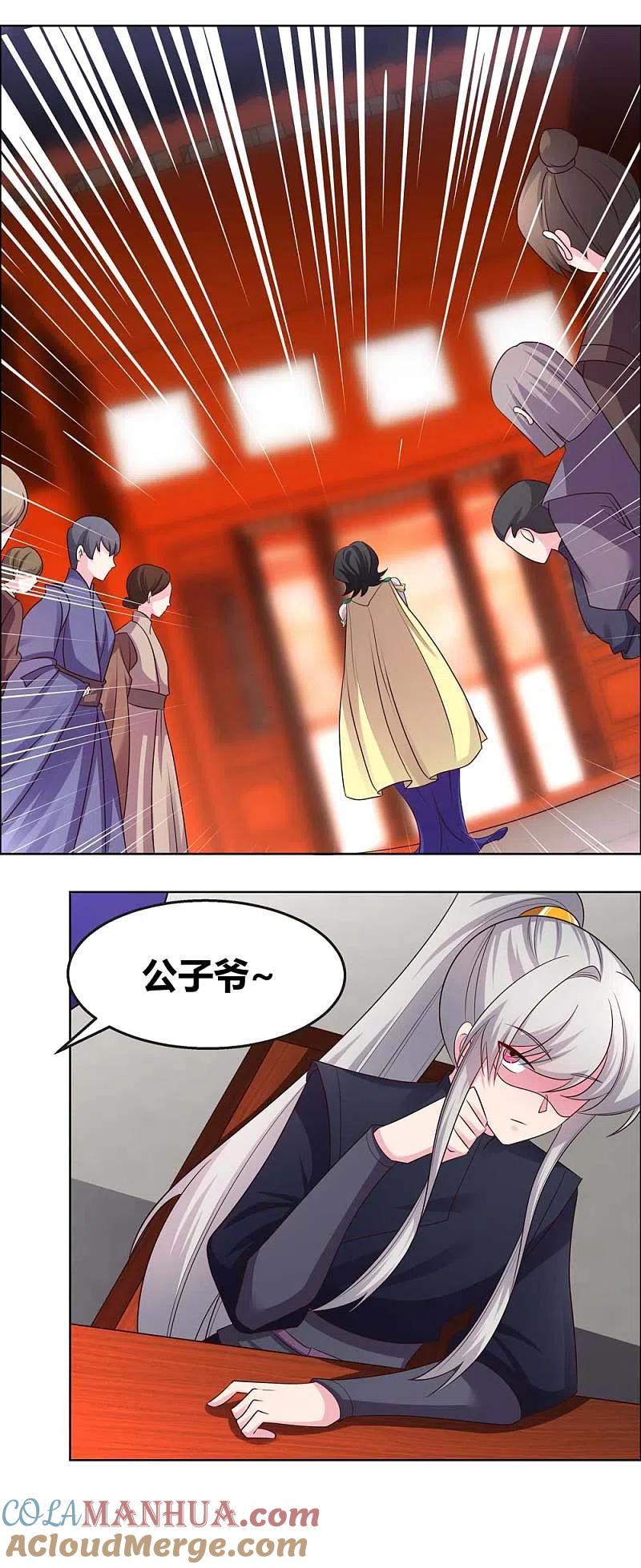《尊上》第164话 想我了么 第13页
