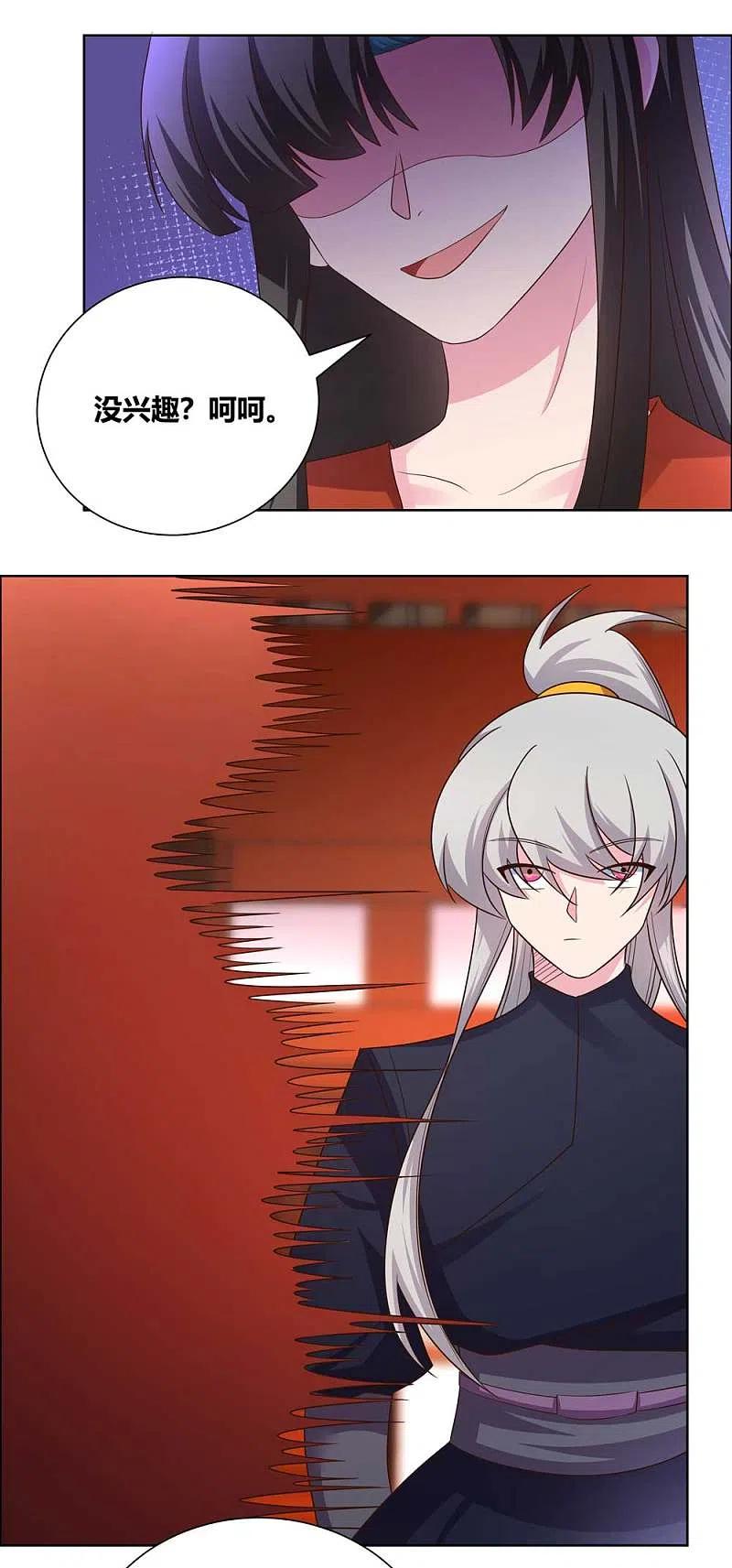 《尊上》第167话 入侵神识 第12页