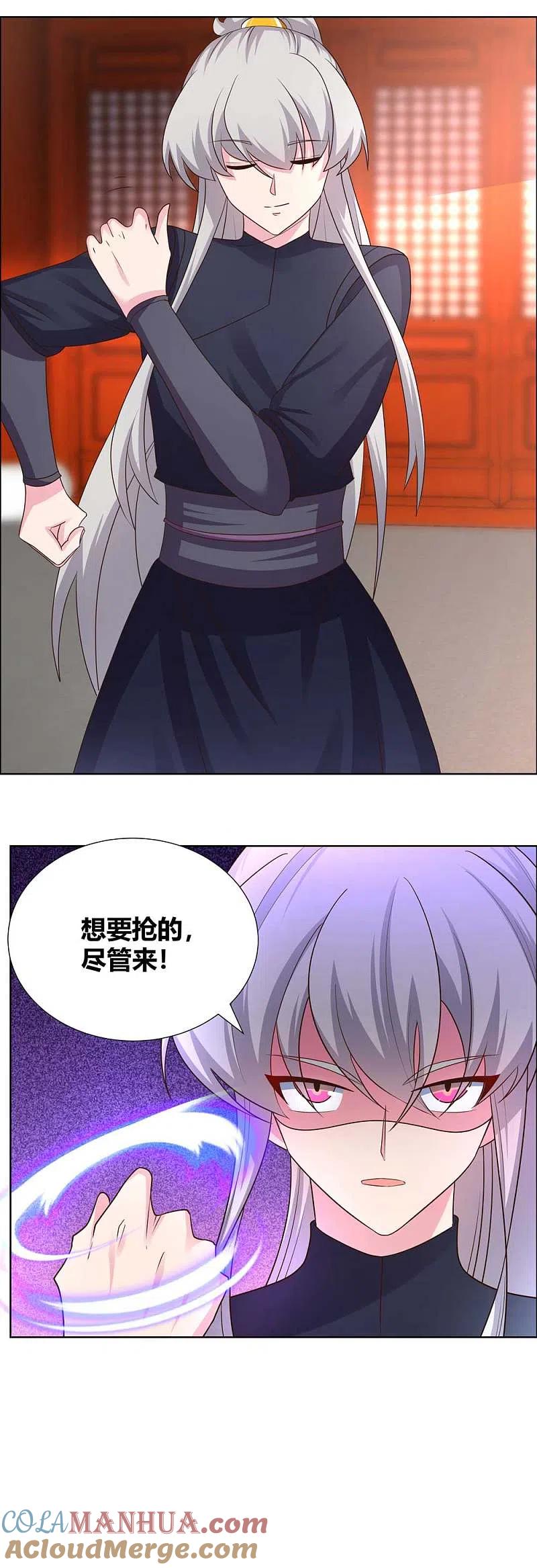 《尊上》第169话 统统过来受死 第3页