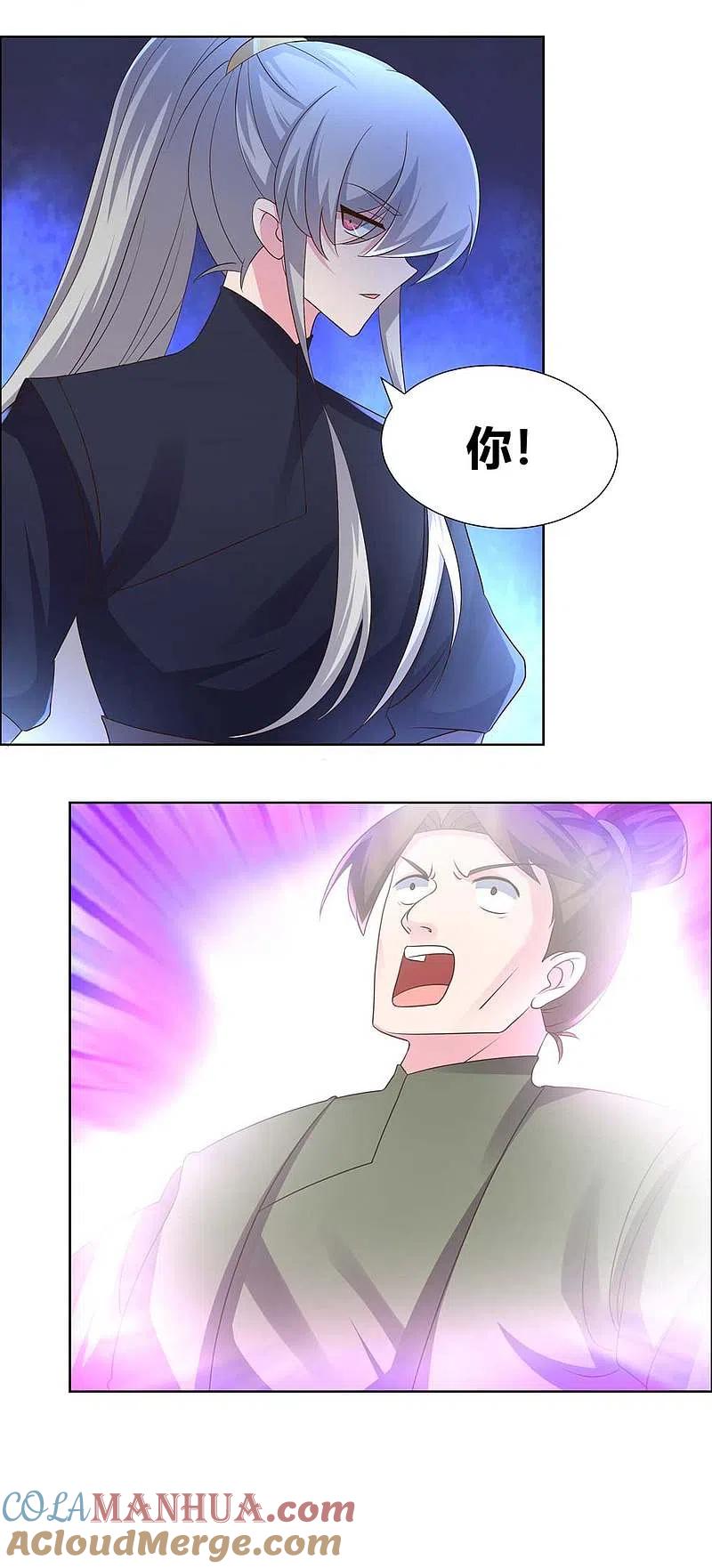 《尊上》第169话 统统过来受死 第11页