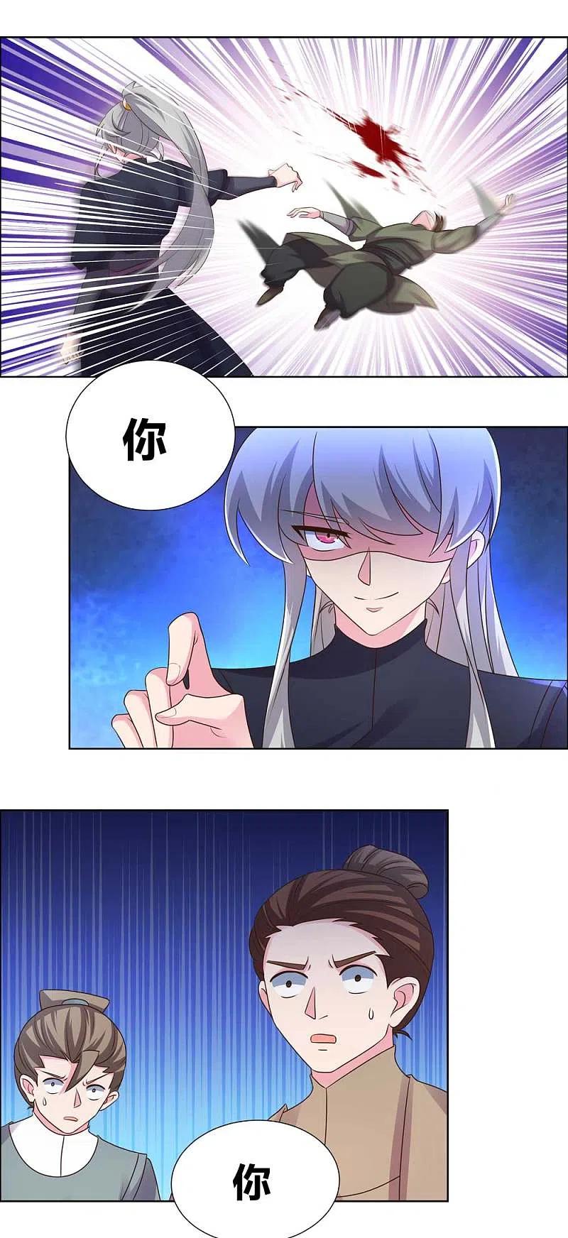 《尊上》第169话 统统过来受死 第14页