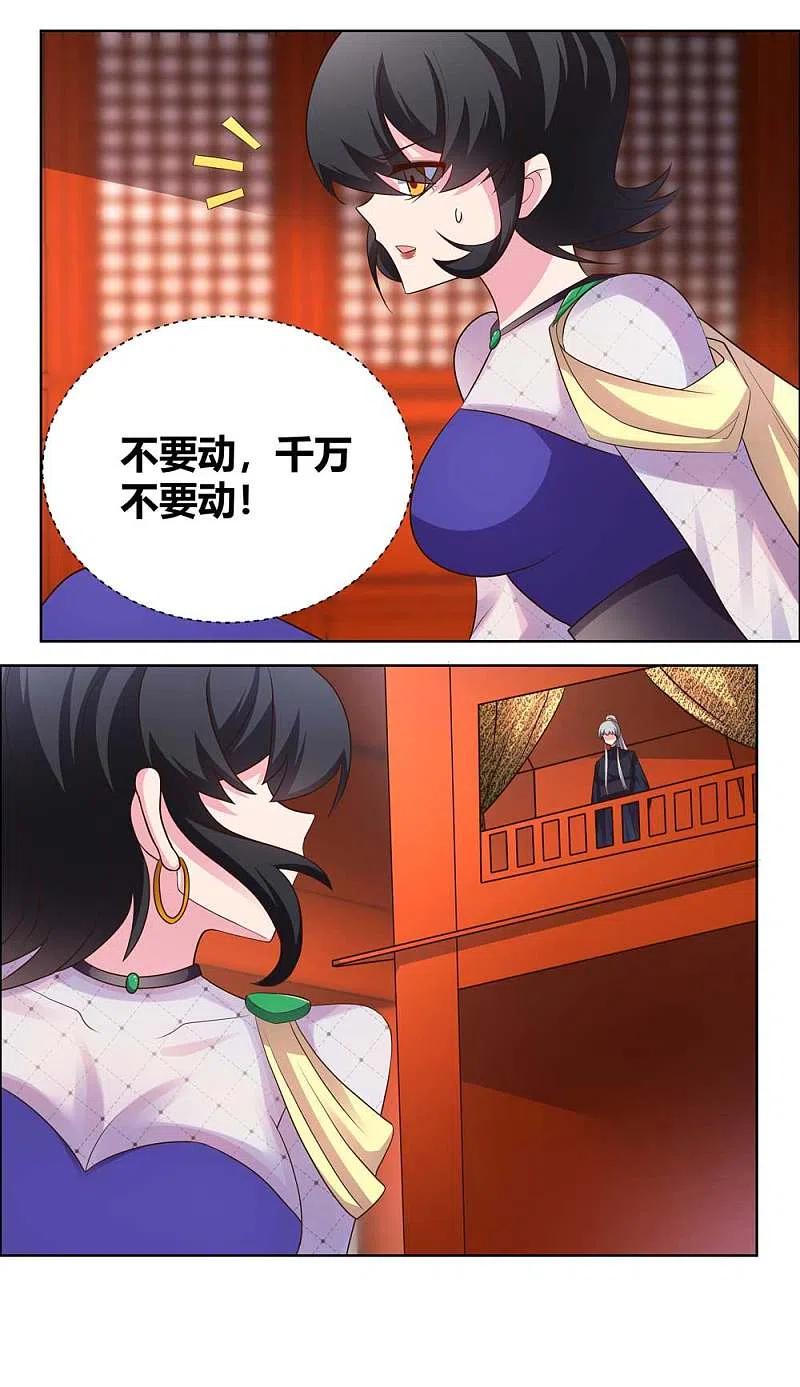 《尊上》第169话 统统过来受死 第2页
