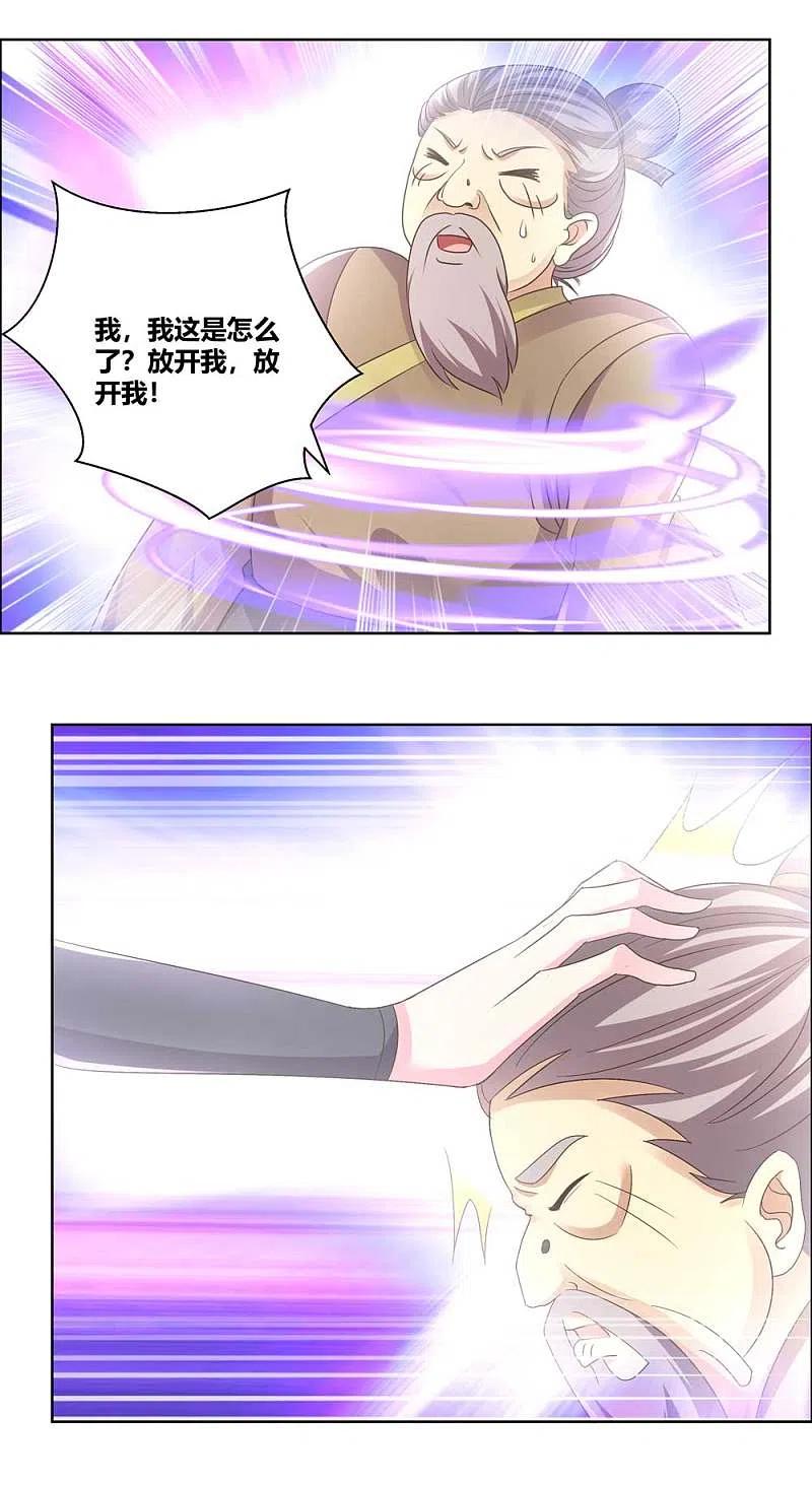 《尊上》第169话 统统过来受死 第8页