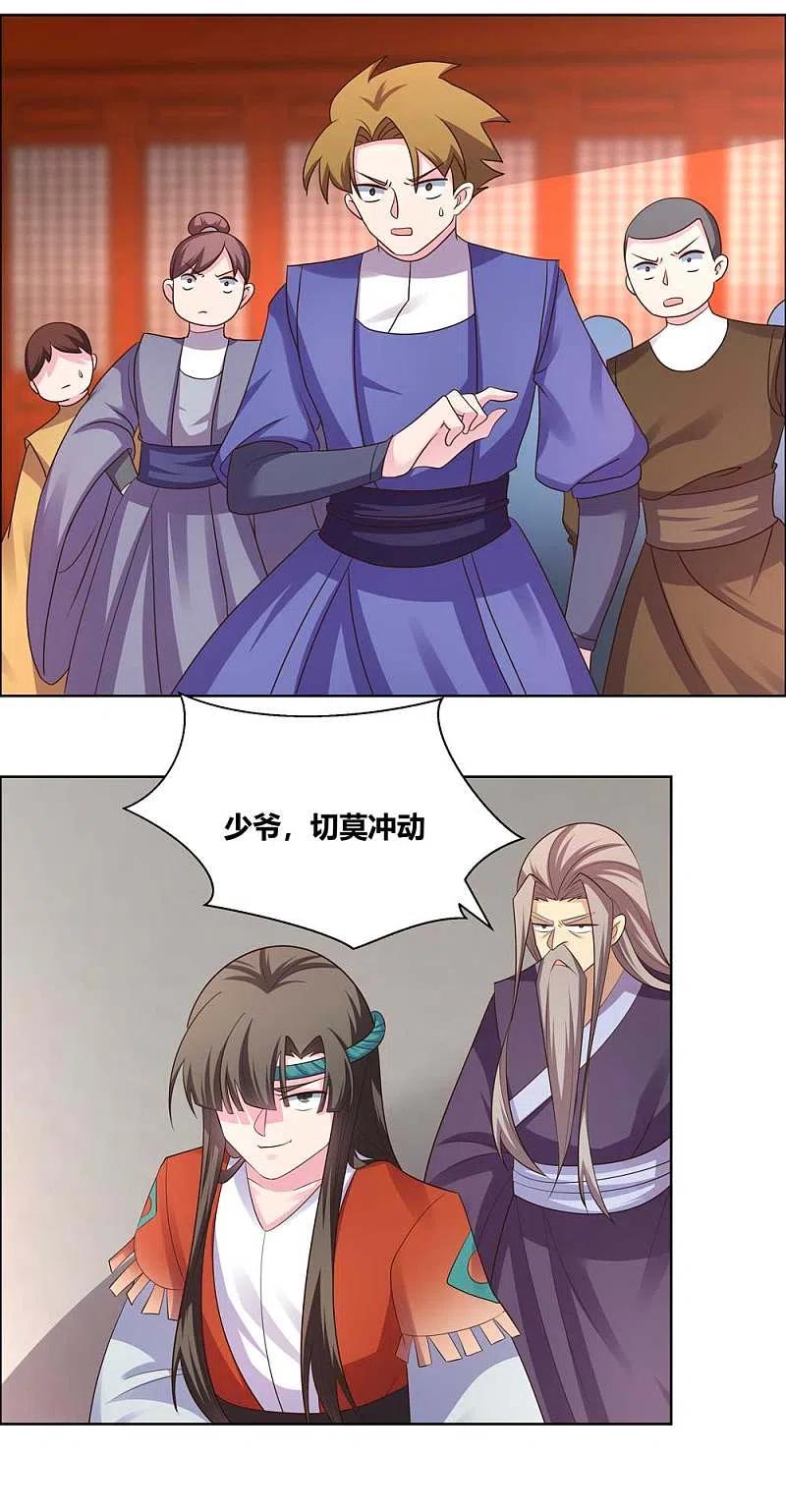 《尊上》第169话 统统过来受死 第4页