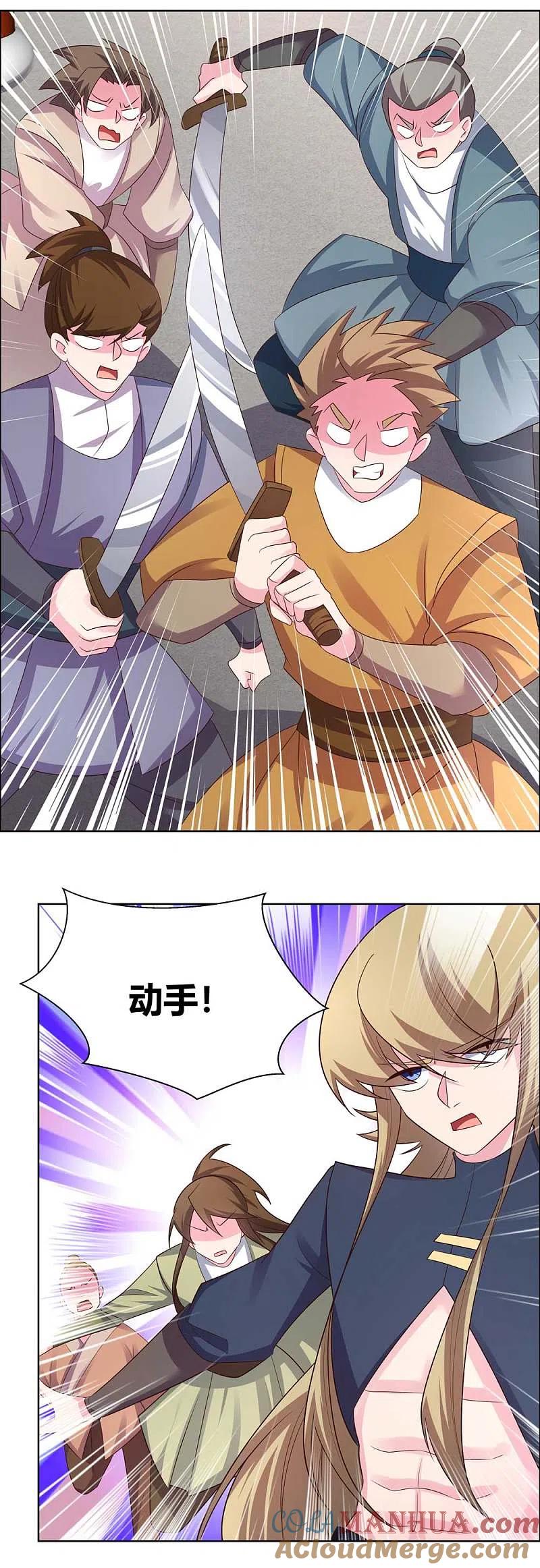 《尊上》第170话 都给我动手！ 第15页