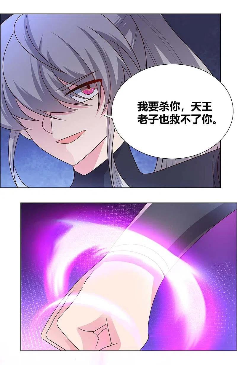 《尊上》第170话 都给我动手！ 第6页