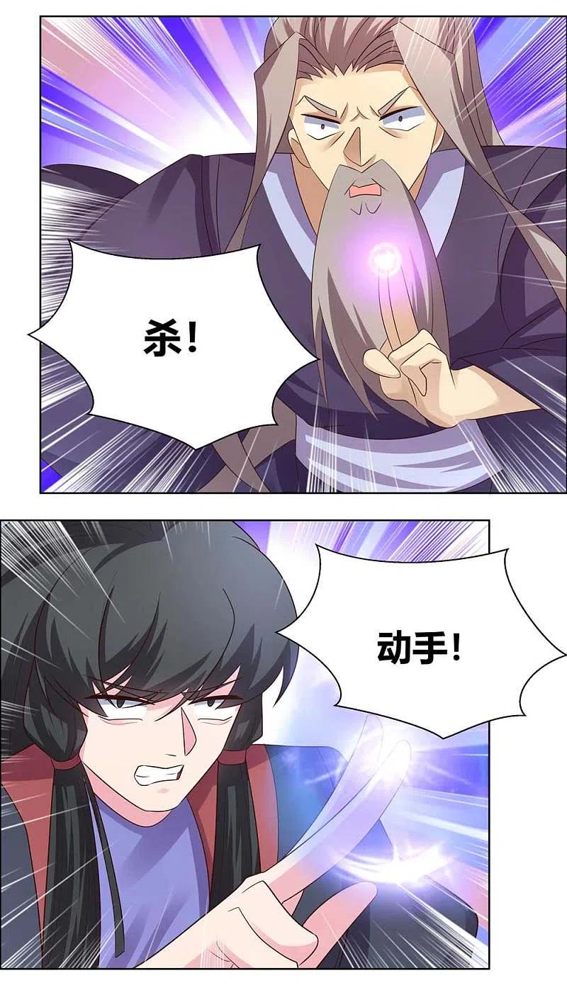 《尊上》第170话 都给我动手！ 第14页