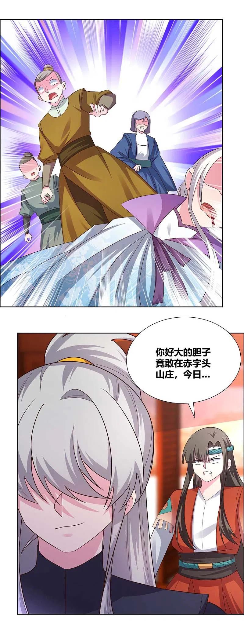 《尊上》第170话 都给我动手！ 第8页