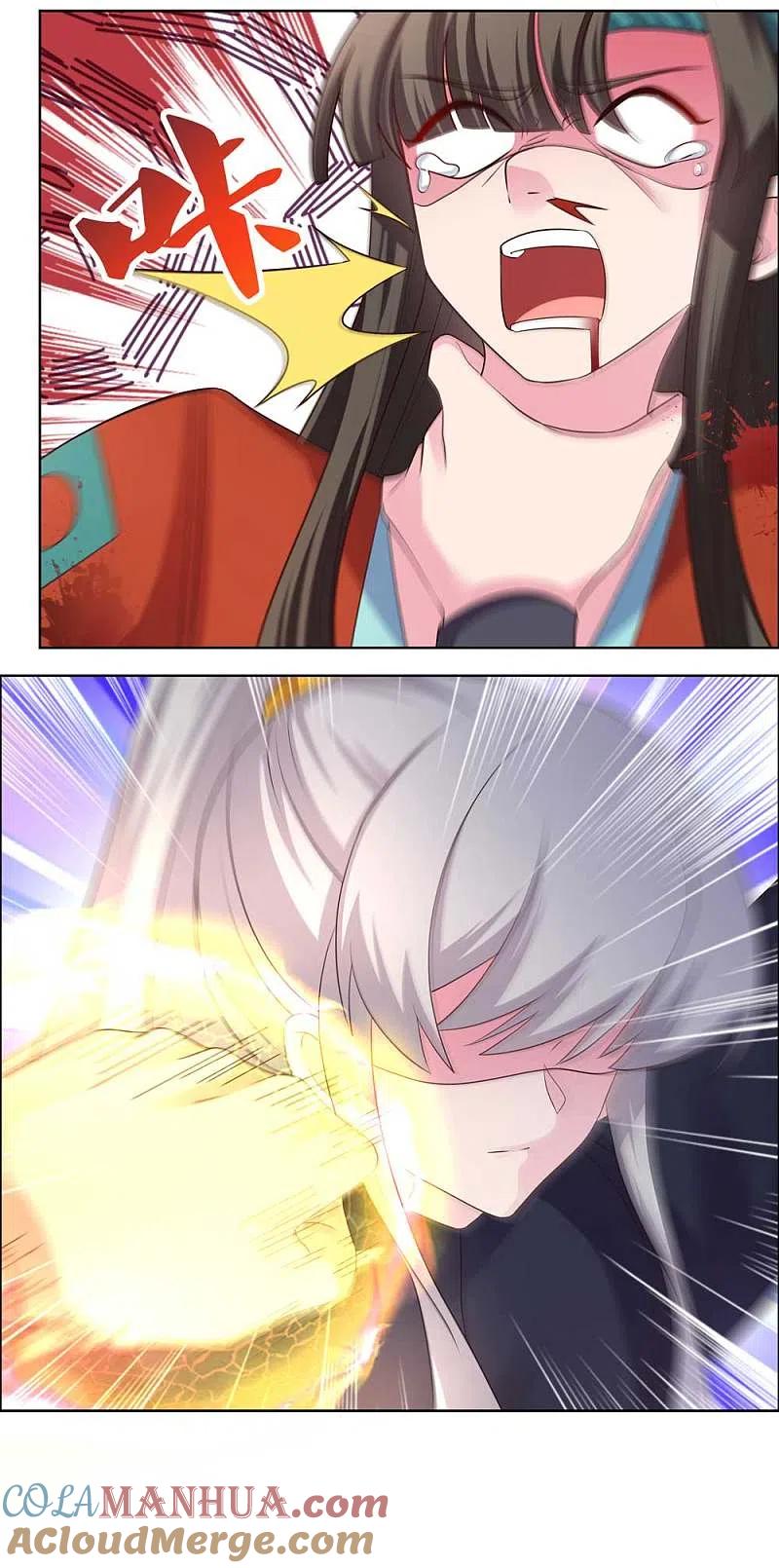 《尊上》第171话 代价 第5页