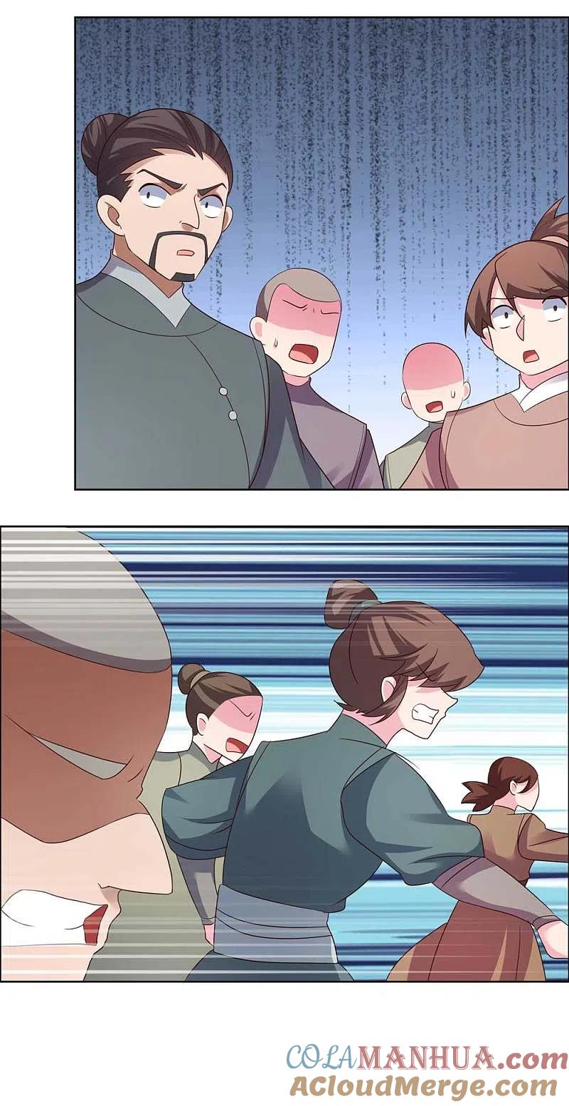 《尊上》第171话 代价 第3页