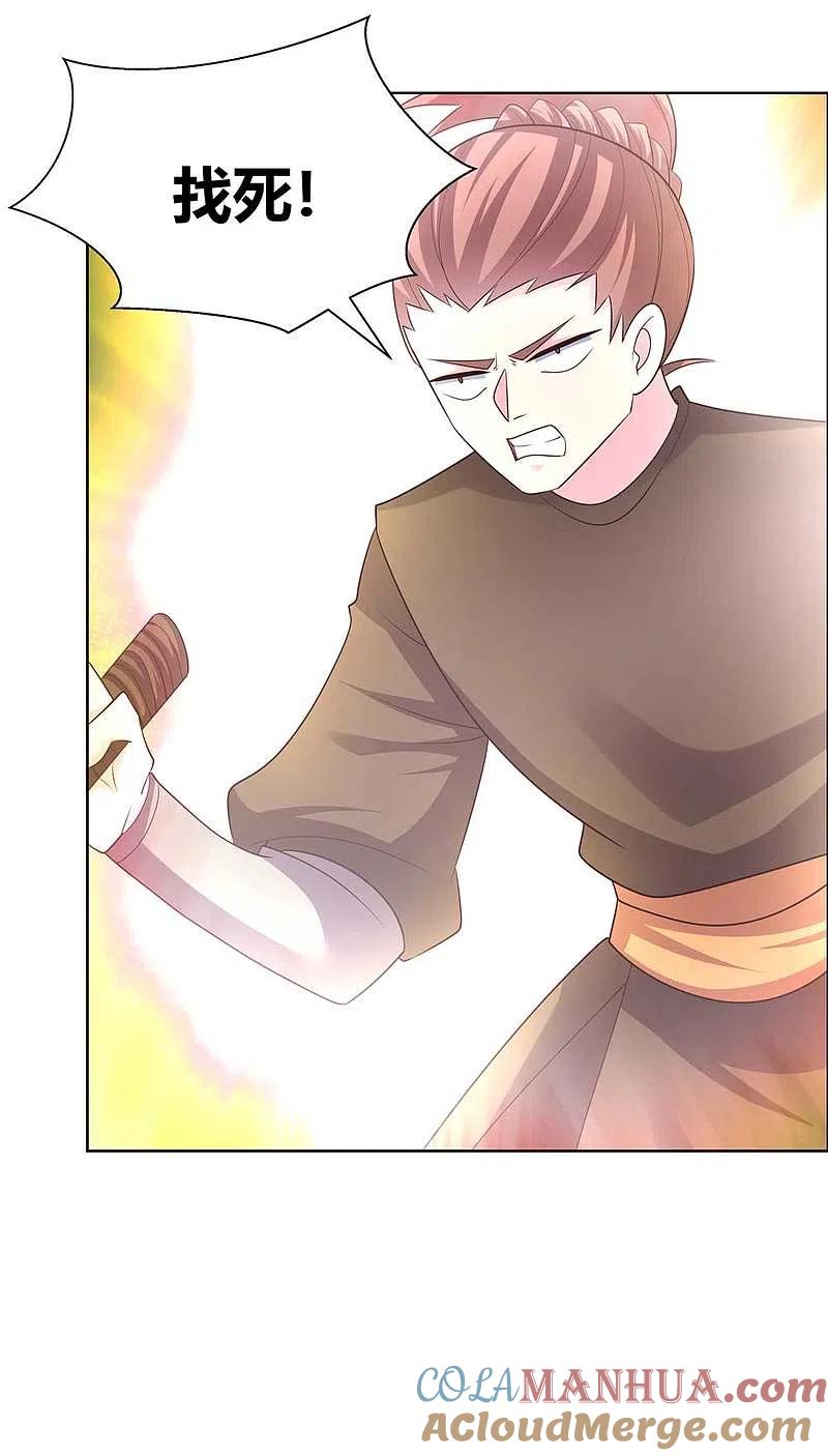《尊上》第171话 代价 第15页