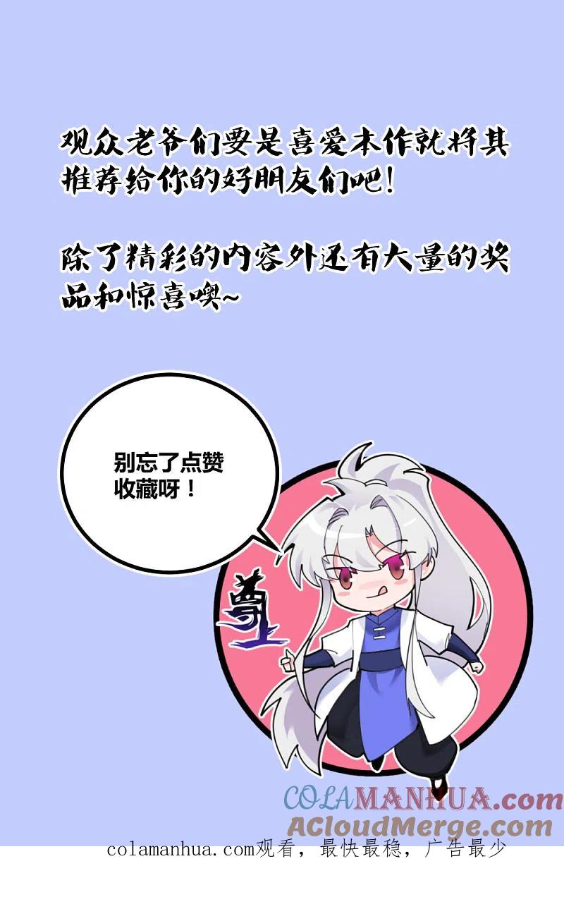 《尊上》第171话 代价 第17页