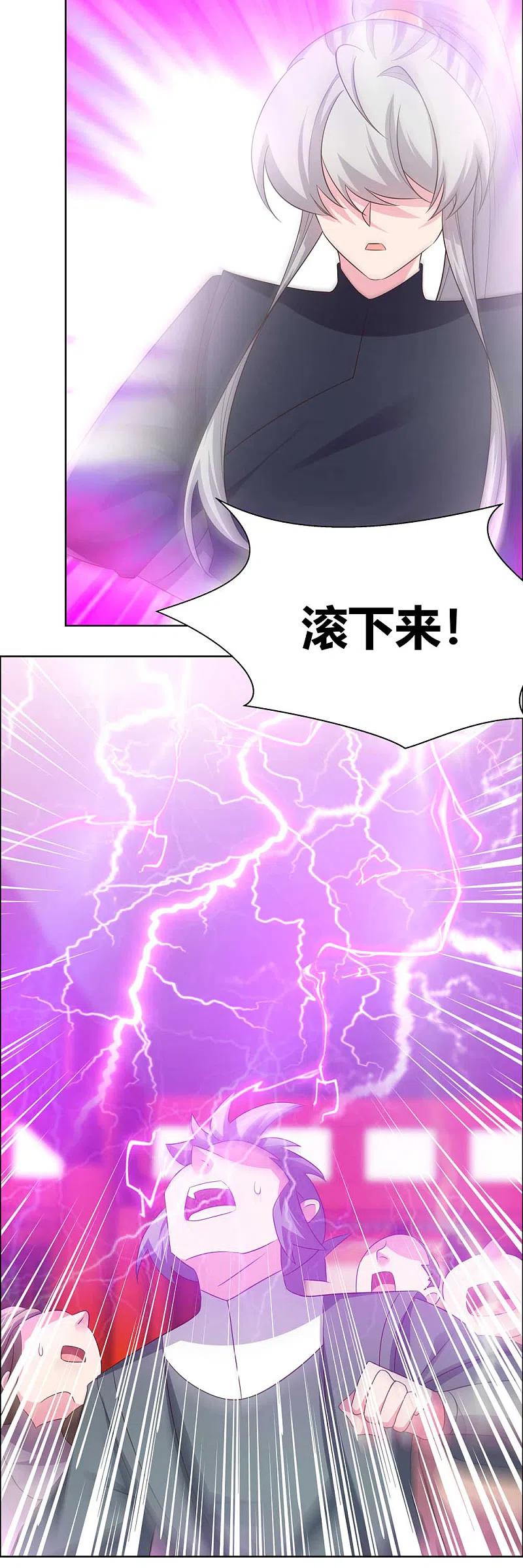 《尊上》第172话 死罪难免 第12页