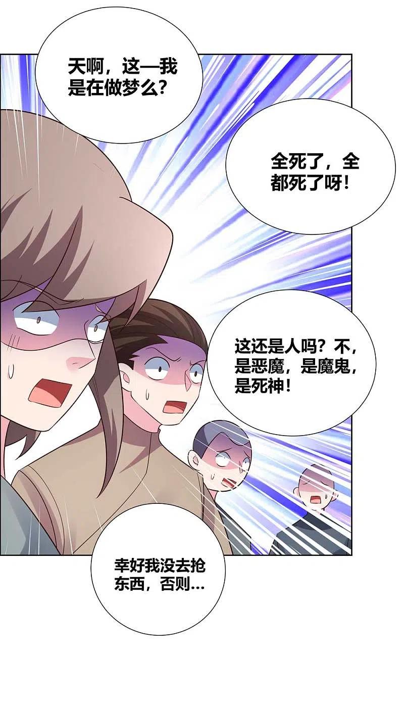 《尊上》第172话 死罪难免 第10页