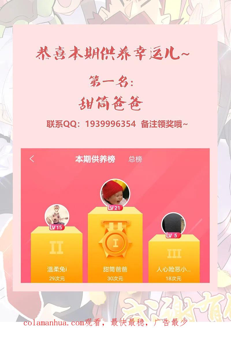 《尊上》第172话 死罪难免 第18页