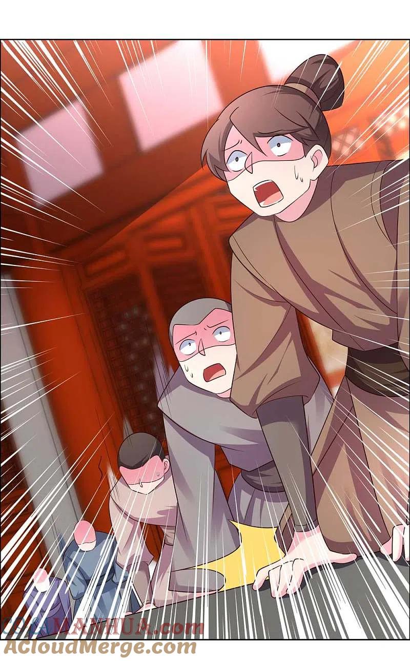 《尊上》第172话 死罪难免 第17页