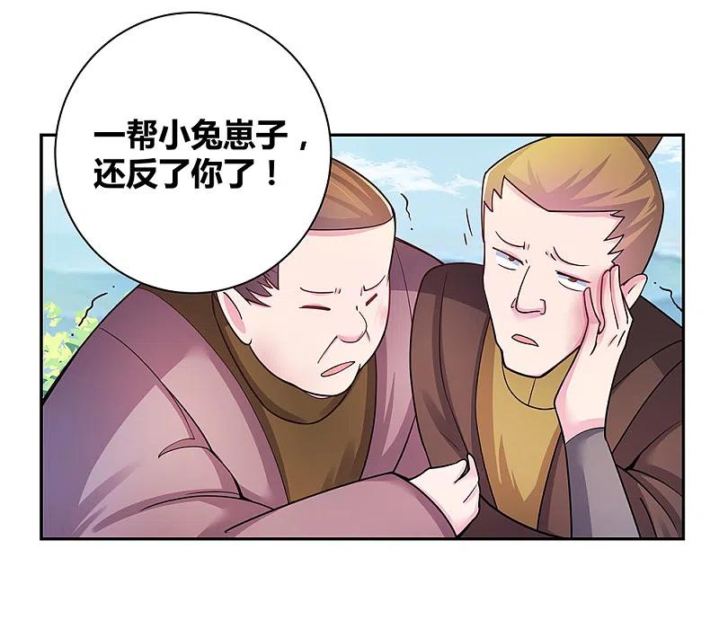 《尊上》第16话 把灵田给我种回去！ 第16页