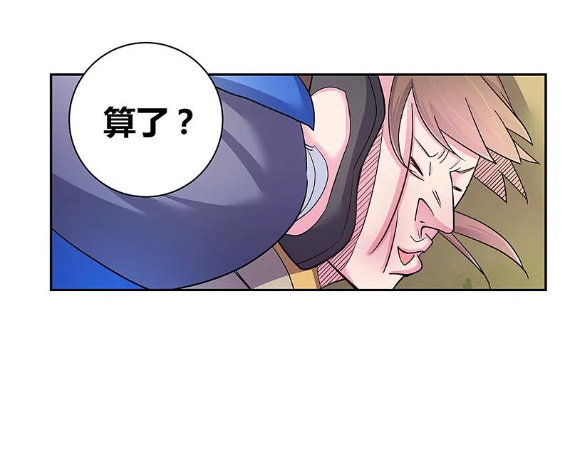 《尊上》第16话 把灵田给我种回去！ 第18页