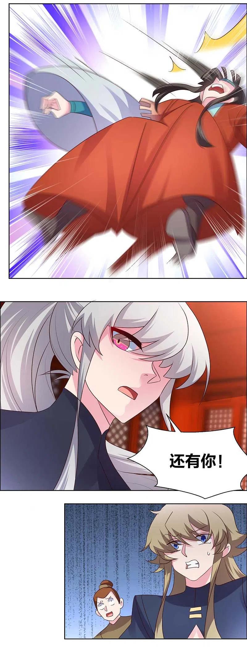 《尊上》第173话 目的是什么？ 第10页