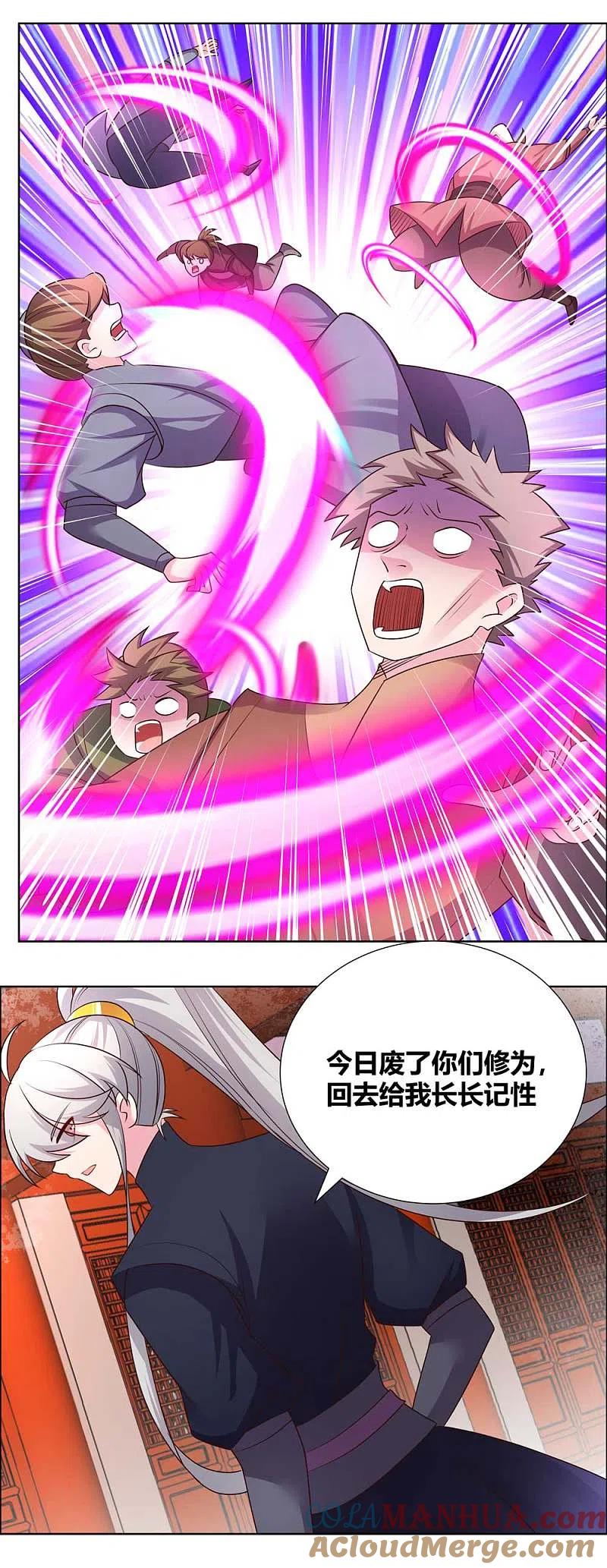 《尊上》第173话 目的是什么？ 第3页
