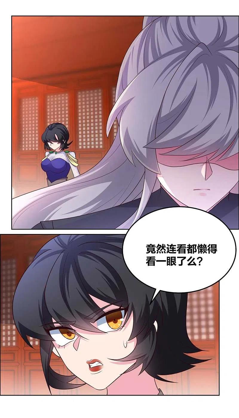 《尊上》第175话 龙象阵 第2页