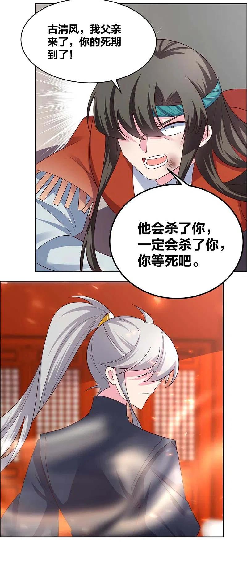 《尊上》第175话 龙象阵 第10页